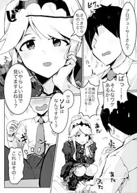 Kouishitsu de Ecchi Shite wa Ikemasen!
