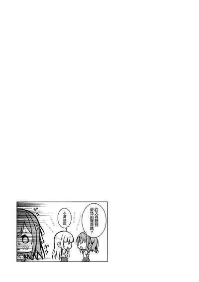 Kimi no Koto ga Sukidakara