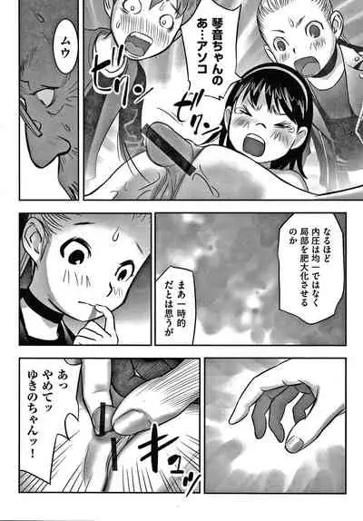 Shoujo Kumikyoku 14