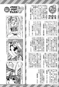 COMIC Mugen Tensei 2019-04