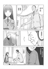 (C88) [Wakuwaku Doubutsuen (Tennouji Kitsune)] blue snow blue scene.17 [Chinese] [原諒TA個人漢化]