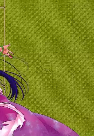 Hyakkasou 12 <<Jitsuroku Makyou Hyakkasou Kikou>>