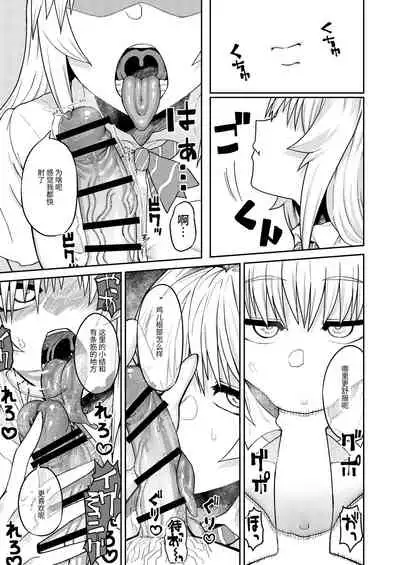 Riyuu wa Fumei daga Ecchi Shite Kureru Kouhai