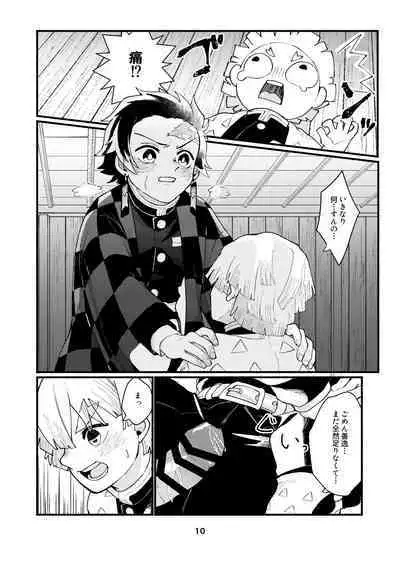 Dakara Mou Muri datte!!
