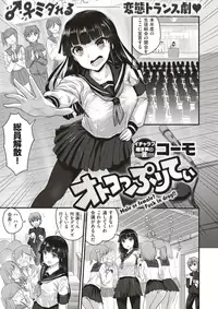 COMIC X-EROS #52 [Digital]
