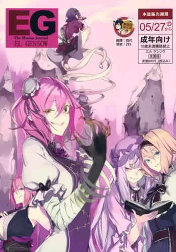 (C92) [ShimaShima-PNT (Punita)] Meteora no Usui Hon (Re:CREATORS)