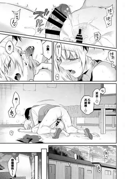 Revenge Massage