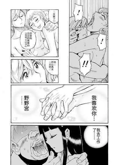 Hahaoya-tachi no Seishori o Suru Kantan na Oshigoto Ch. 9
