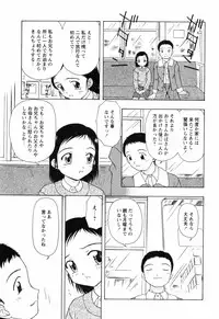 [Fujise Akira] Chiisai Mahou