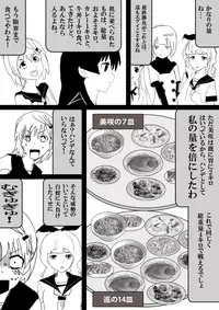 Food fighter Misaki