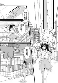 [dix-sept (Lucie)] Atarashii Otomodachi [Chinese] [銀人個人漢化] [Digital]