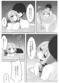 (AzuLan Gakuen Koubaibu) [meroro (Ueshima Haruki)] Hoshi no Hate (Azur Lane)