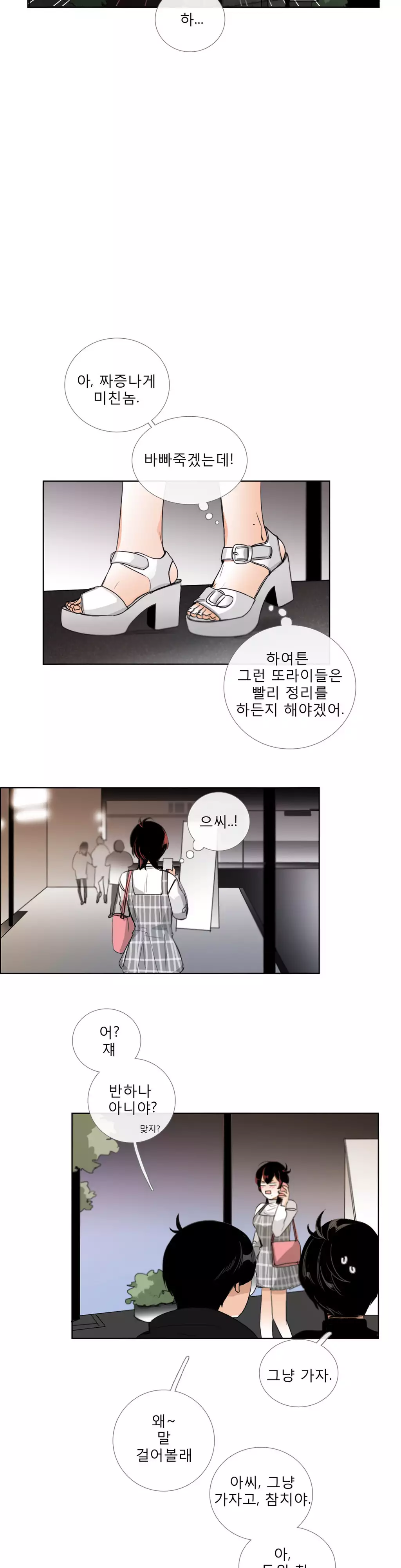 Talk to Me Ch.0-34