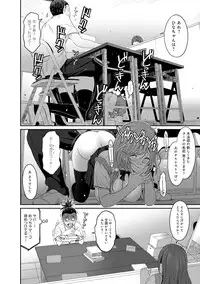 COMIC Ananga Ranga Vol. 19 [Digital]
