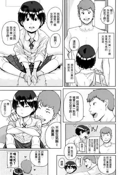 Onnanoko Kaika