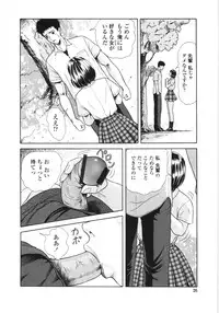 [Yuuki Tomoka] En No Joukei - Erotic Scene