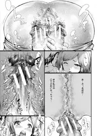 [Shiki Takuto] Boku Wa Vibe De Kanojo Wa Onaho
