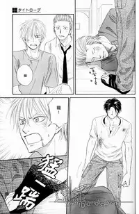 [Natsume Isaku] Tight Rope 1~3 [Chinese]