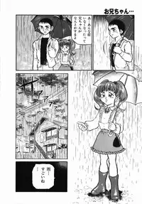 [Kamayan] Chiisana Ikimono