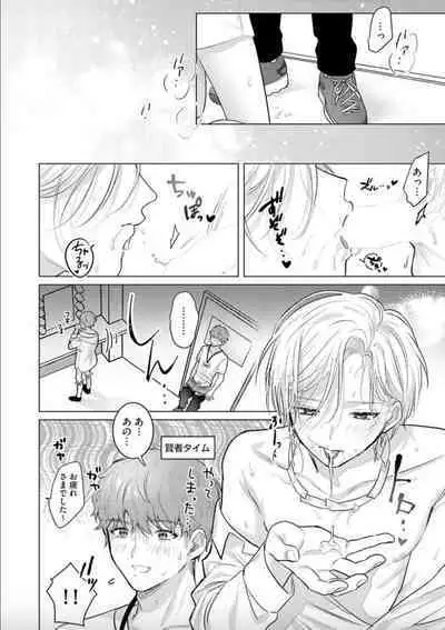 Nikkyuu 10-man no Otoko ni Seiheki Yugamasaretemasu. 1