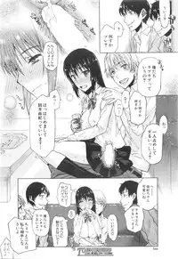 COMIC Mugen Tensei 2016-01