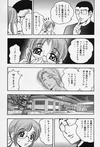 [Bijogi Junction] Shukujo No Seiheki