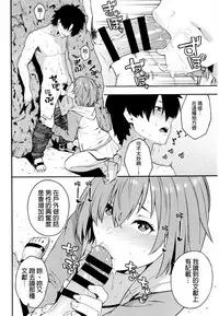 Senpai, Natsu desu.