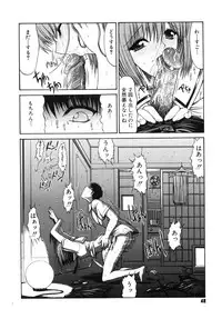 [Kino Hitoshi] Fujun Isei Kouyuu
