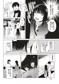 COMIC Kairakuten 2018-02 [Digital]