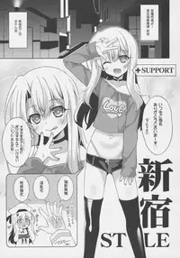 (C92) [LemonMaiden (Aoi Masami)] Illya-chan no Dosukebe Suppox (Fate/Grand Order)