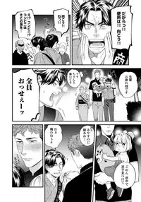 [Niyama] Boku no Omawari-san