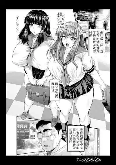 BEMANI BITCHES