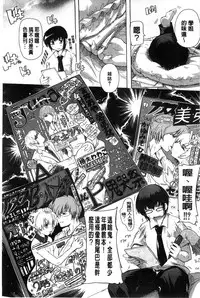 [Natsuka Q-Ya] Inuke! Harem Gakuen [Chinese]