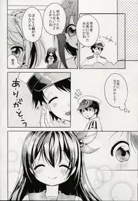 (SC64) [APRICOTTEA (Minami)] Iya da, Kami ga Itanjau (Kantai Collection -KanColle-)