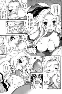 COMIC HOTMiLK 2008-08