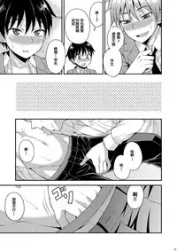 [Datsuryoku Kenkyuukai (Kanbayashi Takaki)] Omoi, Omoware. [Chinese] [个人汉化] [Digital]