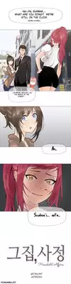 [ButcherBoy] Household Affairs Ch.1-32 (English) (YoManga) (Ongoing)