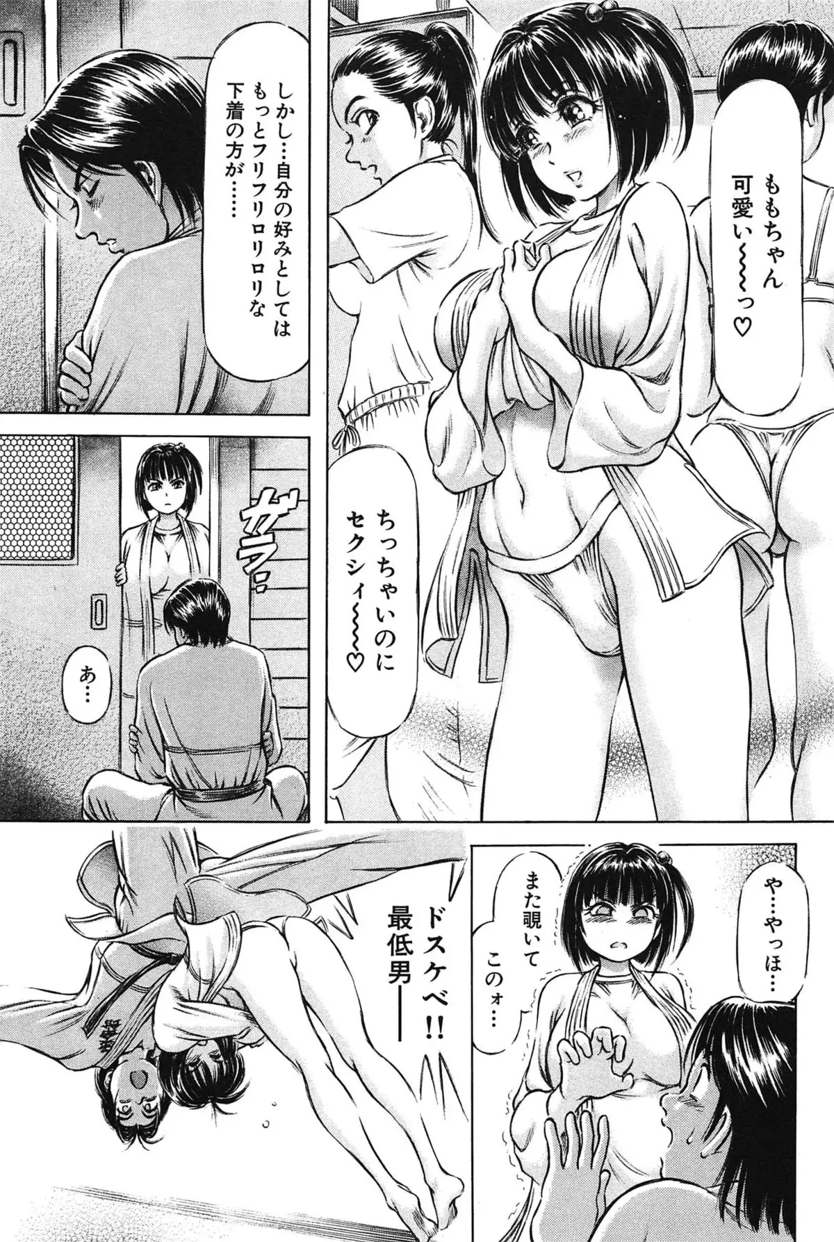Yawahada Onee-san to Chijoku Koubi