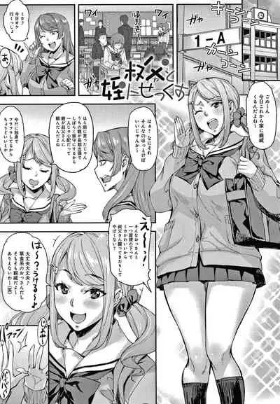 [Takurou] J-kei Seifuku Joshi Ecchi Shiyo ~Noukou Seikou Hamehame Doppyun~