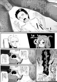 (C91) [Irene (Humizuki)] Renjun no Tsukaimichi (Kantai Collection -KanColle-)