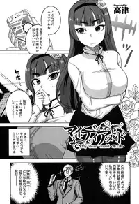 [Takatsu] My Dear Maid Ch. 1-4