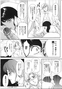 [The Amanoja9] T.S. I LOVE YOU... 3 - Tranny Girls Haeteru Onna
