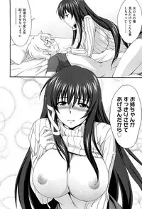 [Yuuki Homura] Onee-chan! Tengoku ♥ | Sister Paradise Ch.01-07