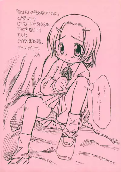 Gomibako Yuki