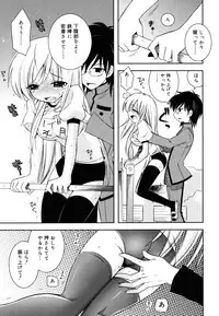 [Ayano Rena] Imouto Jealousy - Sister Jealousy