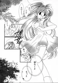 [Nyan] Mizuiro Pink
