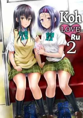 (C92) [Shiawase Kanmiryou (Yuki Tomoshi)] En! Koh LOVE-Ru (To LOVE-Ru)