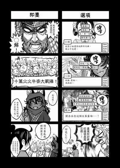 聊齋夜畫 狐魅