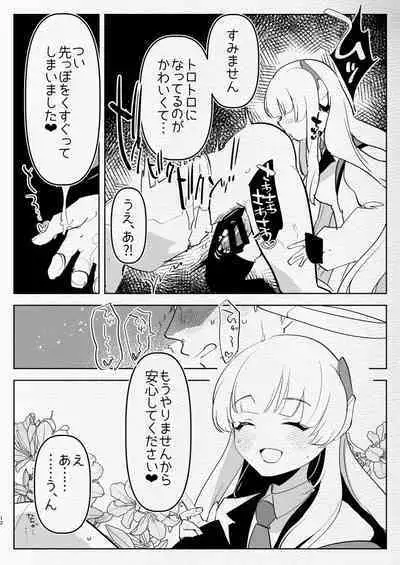 [Aimaitei (Aimaitei Umami)] Oshiego Futanari Gyaku Anal Archive (Blue Archive) [Digital]