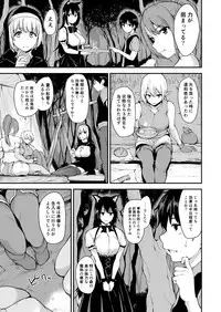 Isekai Harem Monogatari Soushuuhen 1